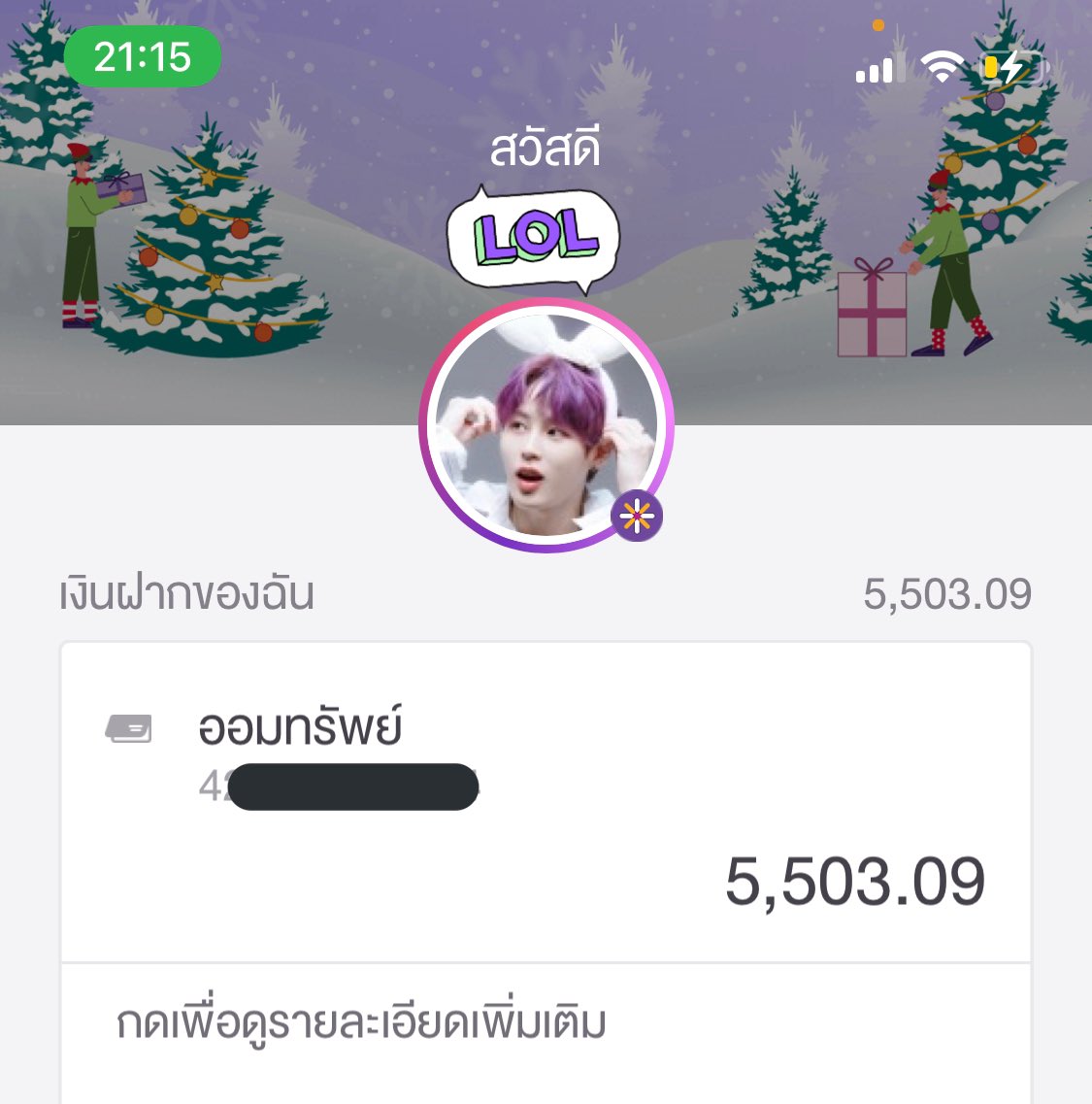 mypetitcheriHSW's tweet photo. ☁️ยอดโดเตท D-1☁️

ยอดประจำวันที่ 21 ธค

5,503.09 บาท

#monpetitcheriHSW https://t.co/h09vRl444B