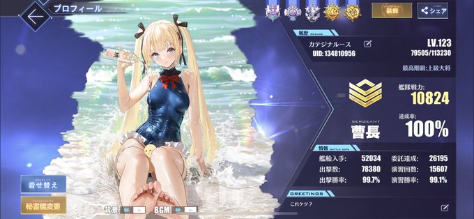 大艦隊募集のtwitterイラスト検索結果 大艦隊募集のtwitterイラスト検索結果
