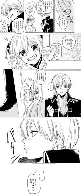 沖神未満くらいの落描き 