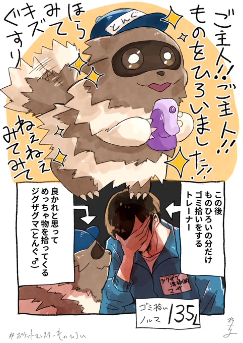 またとんでもねぇ縛りプレイ企画が始まりましたね(褒めてる)
#ポケットモンスターものひろい 