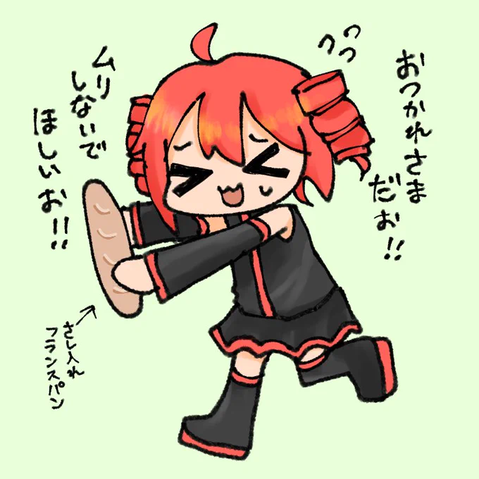 頑張ってる皆さんに テトさんからのエール 