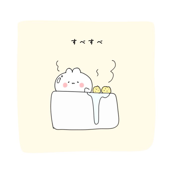 ゆるいイラストのtwitterイラスト検索結果 古い順