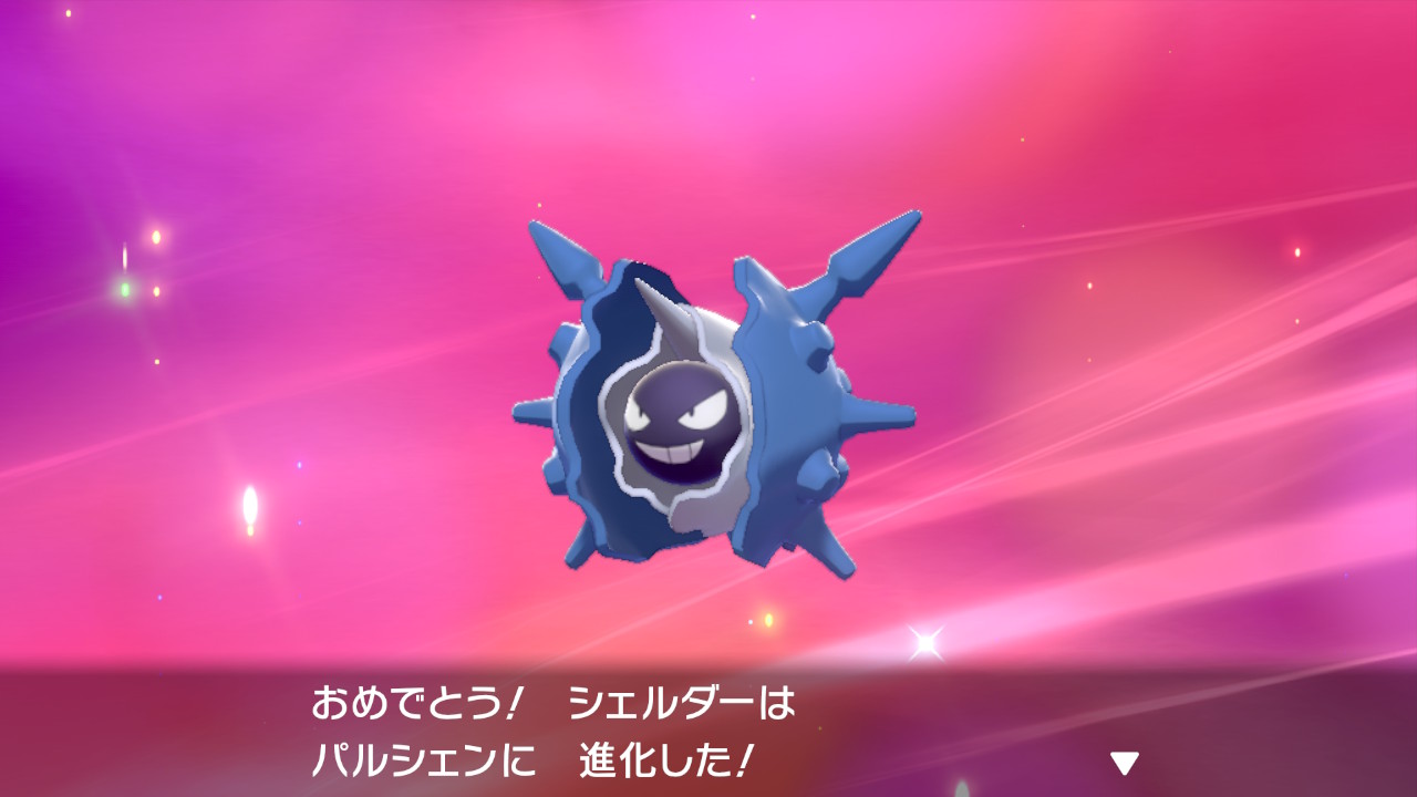 にゃんくす 社会の歯車 パルシェンの色違いいいな ポケモン剣盾 T Co 7skuru5nre Twitter