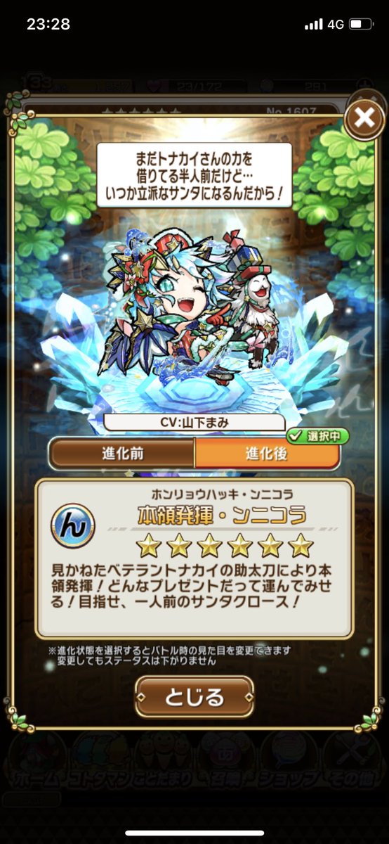 クリスマスにはふしぎな帽子をさがして