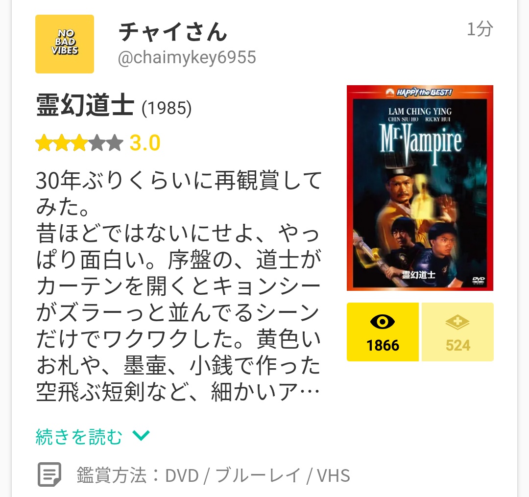 カンフー・ゾンビ