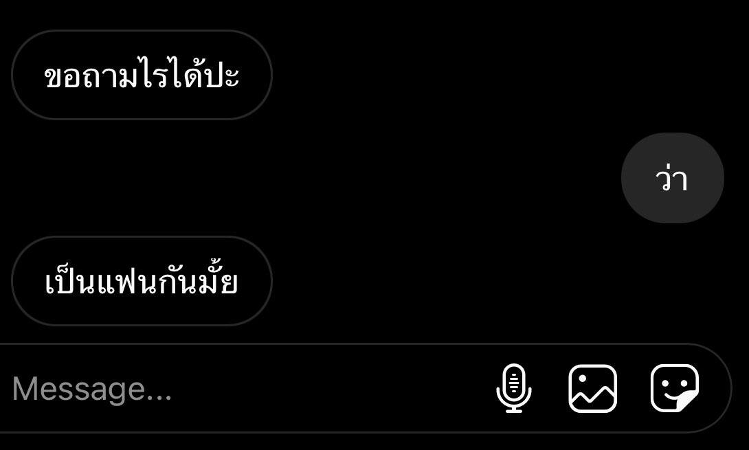 หวัดดีเบลหรือจะสู้