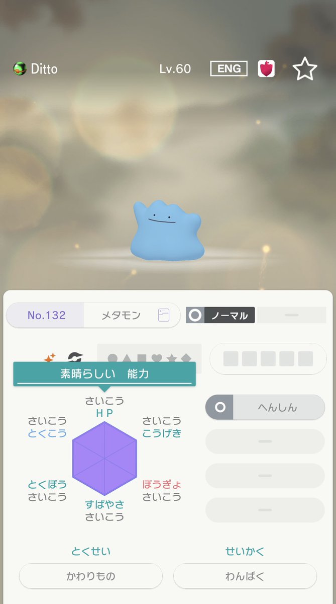 H على تويتر ポケモン剣盾 ポケモン配布 クリスマスポケモン配布企画 Eng 海外産色違い6vメタモン なんと30名様に配布 参加方法 ﾌｫﾛｰ ﾘﾂｲｰﾄ 締切 12月25日 21時まで 抽選 あたれら 皆の大好きなポケモン 大型企画なので当選数も大幅に