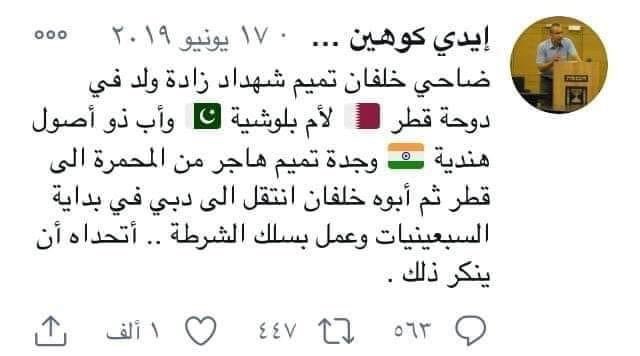 7365468188Az's tweet photo. @Dhahi_Khalfan لست عربي من الاساس ونحمد الله بأن من علينا وأكرمنا بأن جعلك لا تنتمي لليمن فاليمن أصيله وعريقه وانت هجين مستحدث !! https://t.co/Uq56vmVbnY