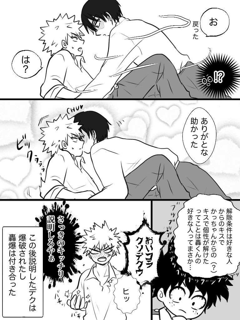 トロトロ…キくんのよく分からない轟爆漫画 