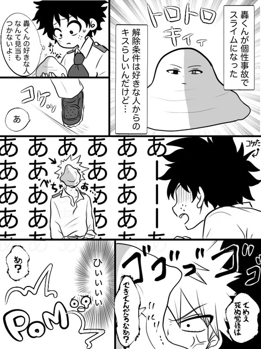 トロトロ…キくんのよく分からない轟爆漫画 