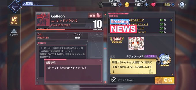 タラオフグタ ゲーム垢さん がハッシュタグ アズールレーン をつけたツイート一覧 1 Whotwi グラフィカルtwitter分析 タラオフグタ ゲーム垢さん がハッシュタグ アズールレーン をつけたツイート一覧 1 Whotwi グラフィカルtwitter分析