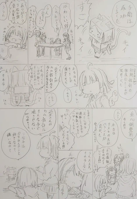 完・芽生える職人魂。 