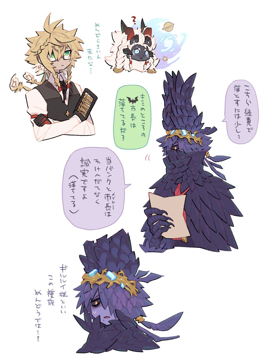 重箱の隅 