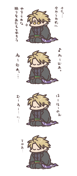眠れぬ夜、滅ぼします。 