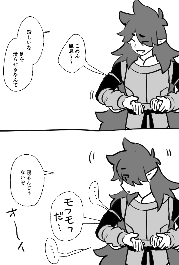 風洛
ふしはもふもふ
ろっじゅはさらさら 