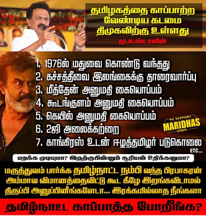 Priya_ShailuMk's tweet photo. அர கொற உயிரா தமிழ்நாட்டுக்கு போனா நம்ம பொழச்சிகலானு வந்த பிரபாகரன் அவரோட தாயை மனசாட்சி இல்லாம திருப்பி அனுப்பீனிங்களே ஸ்டாலின் நீங்க தமிழகத்தை மீட்க போகின்றீர்களா? 

#திருட்டுதிமுக https://t.co/Atvijtva1K