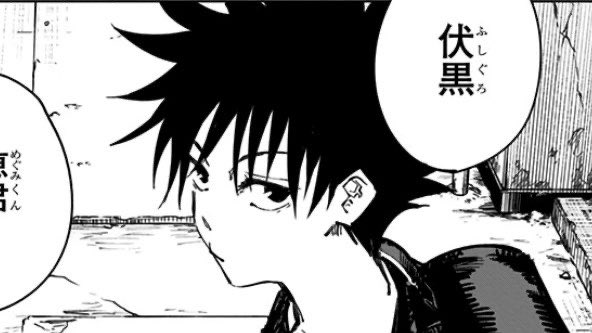 12月22日は伏黒恵の誕生日 Twitter Search