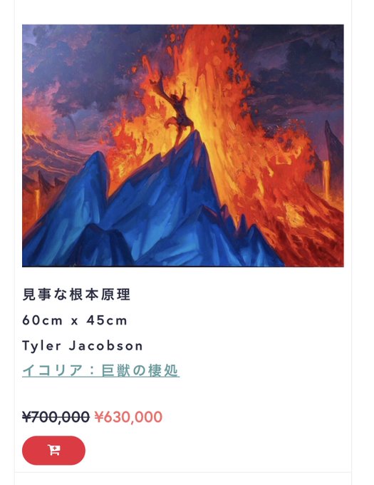 東京mtgのtwitterイラスト検索結果 古い順