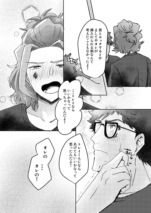 り Magicriar さんのマンガ一覧 いいね順 3ページ ツイコミ 仮 り Magicriar さんのマンガ一覧 いいね順 3ページ ツイコミ 仮