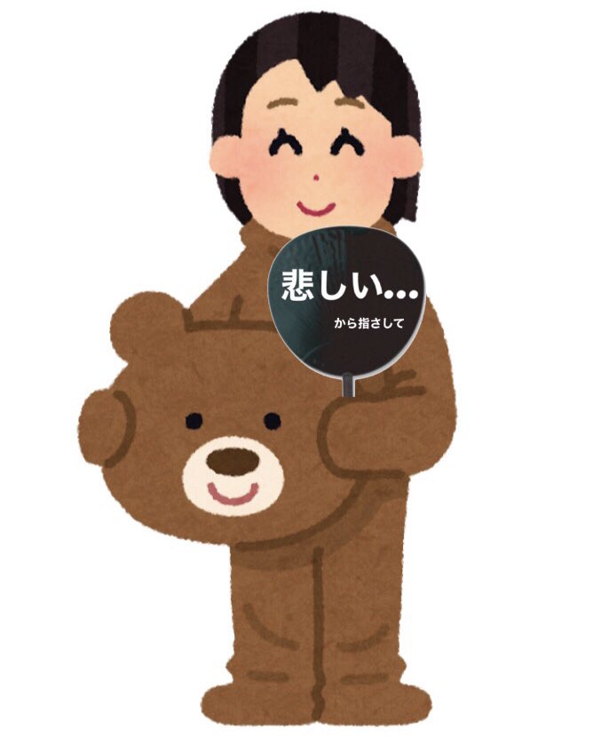悲熊 ミニ悲熊 2ページ目 Togetter