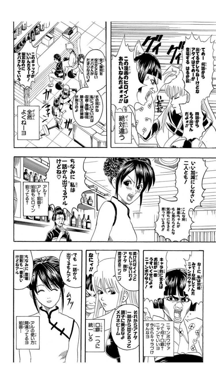 シュピラー En Twitter 銀魂久しぶりに見るとセリフ多いな こんなに多かったっけ った言うくらい多い でも銀魂はセリフ多ければ多いほど面白いからねしょうがないね シュピラー En Twitter 銀魂久しぶりに見るとセリフ多いな こんなに多かったっけ った言うくらい多い でも銀魂はセリフ多ければ多いほど面白いからねしょうがないね