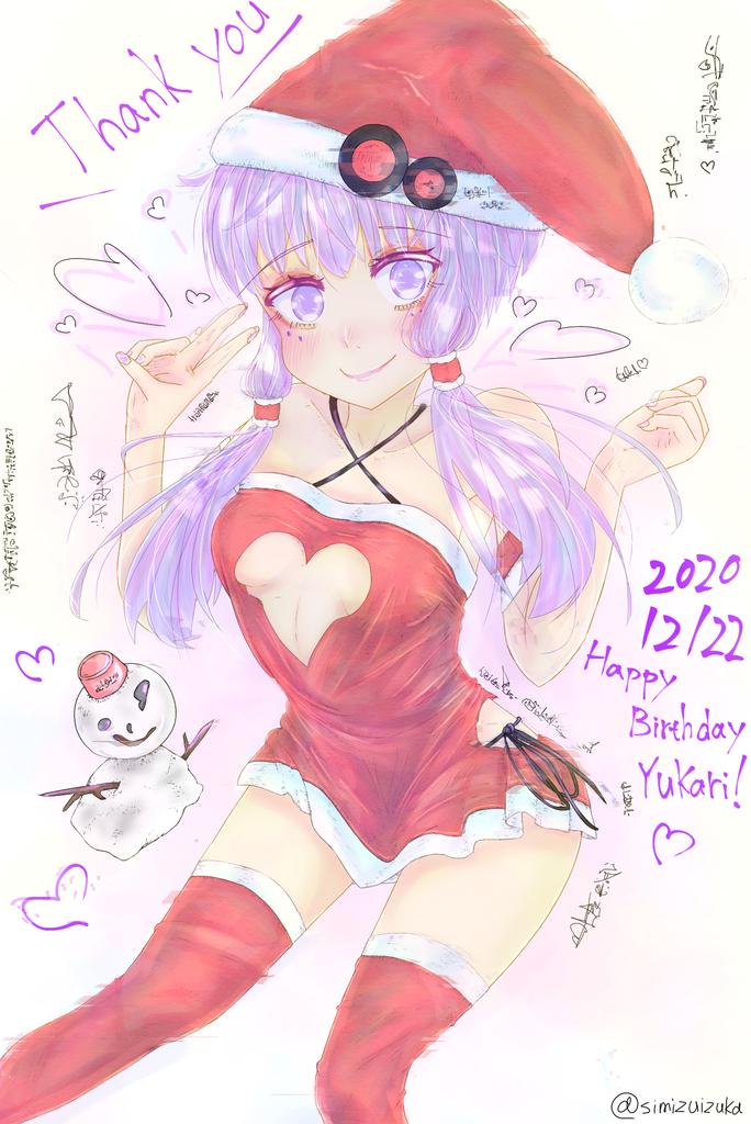 沁途いずか しみづいずか ゆかり誕生日記念に描いた 今年も沢山ゆかり描きました 来年も沢山描きます イラスト 絵 結月ゆかり Voiceroid Vocaloid イラスト好きな人と繋がりたい 絵描きさんと繋がりたい 12月22日は結月ゆかりの誕生日 結