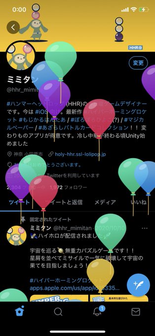 ミミタンさん の人気ツイート 1 Whotwi グラフィカルtwitter分析