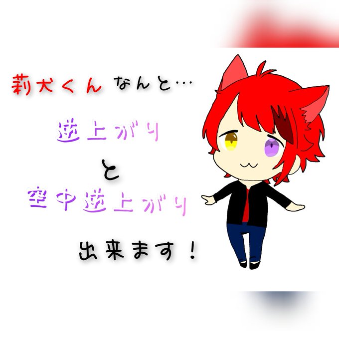 空中逆上がりのtwitterイラスト検索結果 古い順 空中逆上がりのtwitterイラスト検索結果 古い順