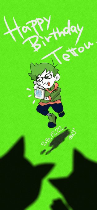 鉄塔さんお誕生日おめでとうございます 男盛りのおもしろ素敵ライフをこれからも応 べるべるのイラスト 鉄塔さんお誕生日おめでとうございます 男盛りのおもしろ素敵ライフをこれからも応 べるべるのイラスト