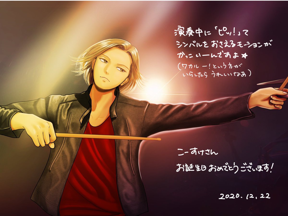 しんこう こーすけさん お誕生日おめでとうございます これからも色々な姿を見せてくださいね 応援してます 宮内告典誕生祭 宮内告典生誕祭 しんこう こーすけさん お誕生日おめでとうございます これからも色々な姿を見せてくださいね 応援してます 宮内告典誕生祭 宮内告典生誕祭