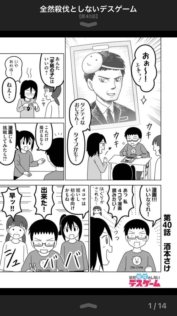 子作り方 漫画 子作り方 漫画
