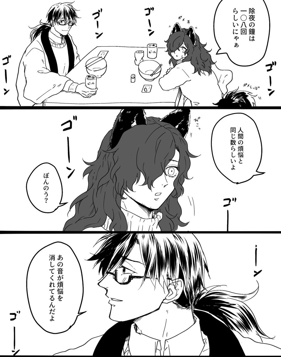 某CMパロのリョイ 岡田はこのあと普通に布団で寝てた 