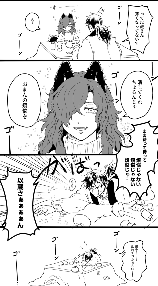 某CMパロのリョイ 岡田はこのあと普通に布団で寝てた 