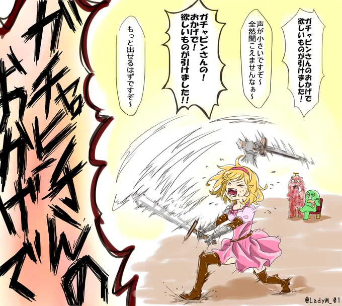 更新まで素振りしとこ 