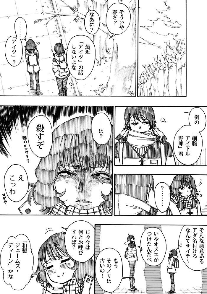WEB漫画「nini&nee」
第30話 「サムライ」 49P~52Pをアップしました
https://t.co/zlCvuzFLSH 