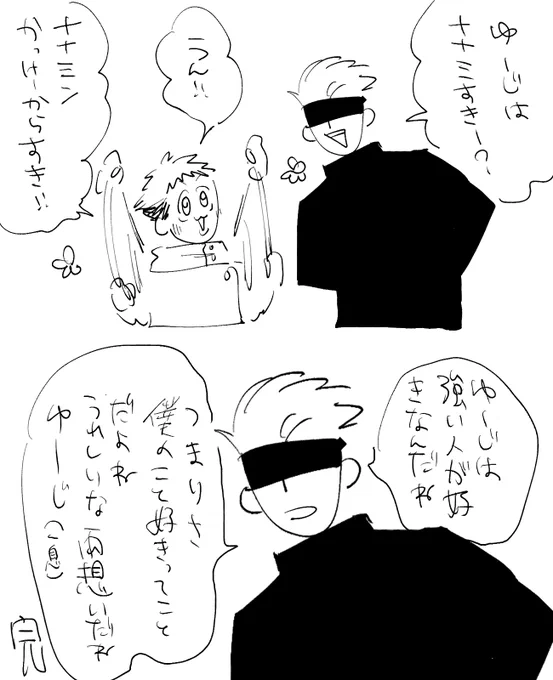 よ い こ の 五 悠 