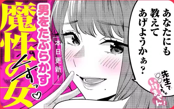 第19話「先生、どうして他人の評価が気になるんですか?」

わたしなんて…ってやりたい事が出来ないでいる人へ?

#先生で○○しちゃいけません!
#由井ちゃん先生
#マンガワン 