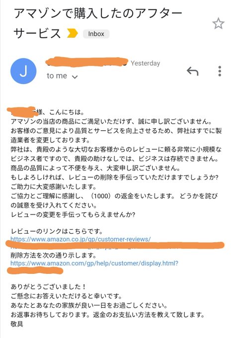 Amazon の評価や評判 感想など みんなの反応を1時間ごとにまとめて紹介 ついラン