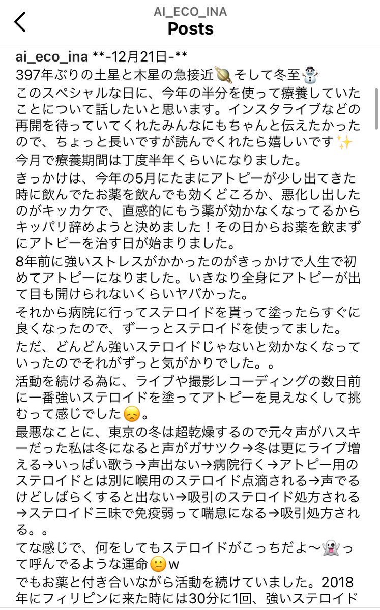 Ai_Eco_Ina's tweet photo. ここ半年間療養していたことについて、詳しく書きました📝
長いけど、良かったら見てください🤍

🪐✨ https://t.co/HnOaf1784A