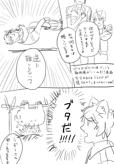 @tos ま〜た与太話描いてる(すごく早く描ける) 