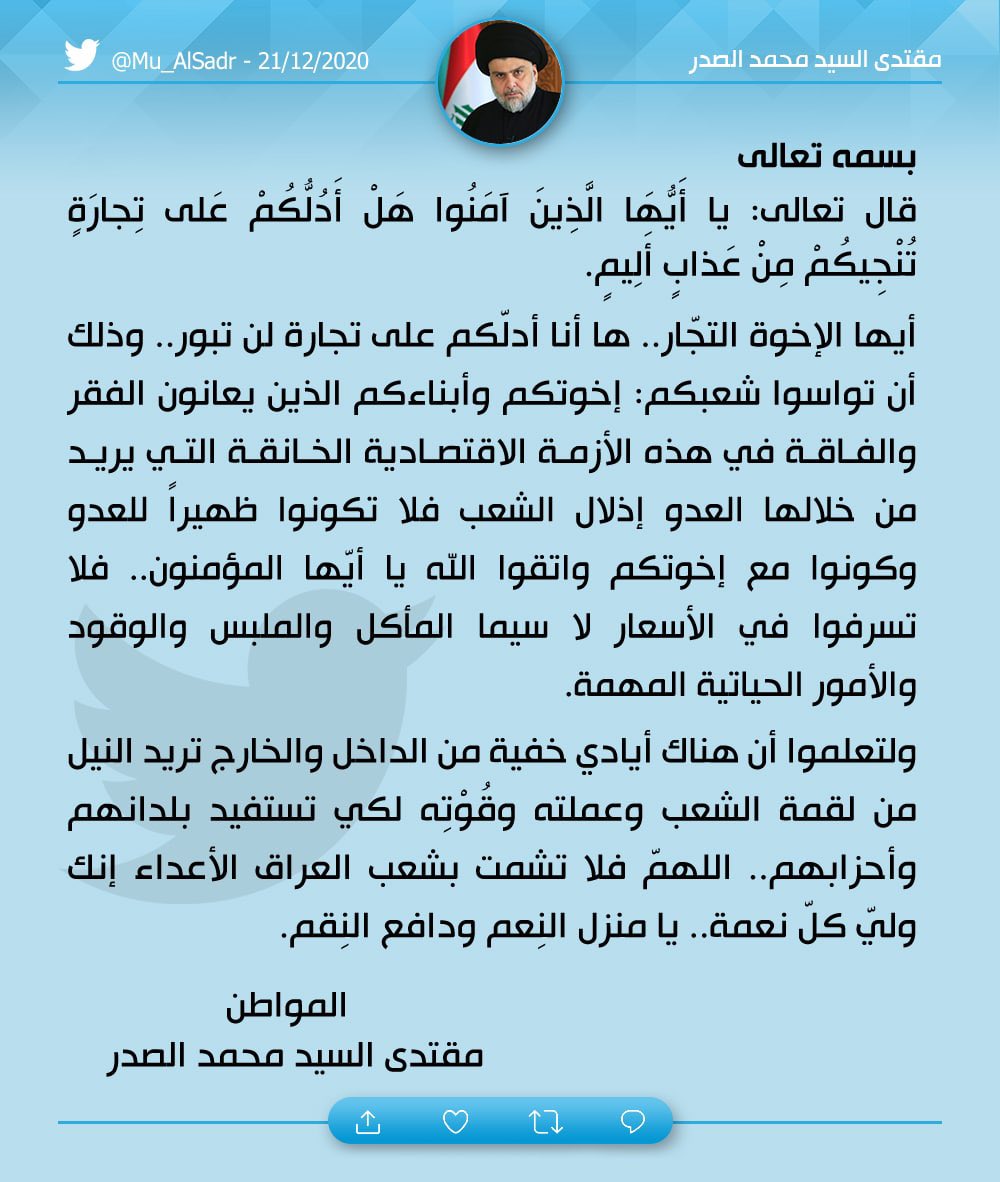 Mu_AlSadr's tweet photo. https://t.co/XGXnWMUleX