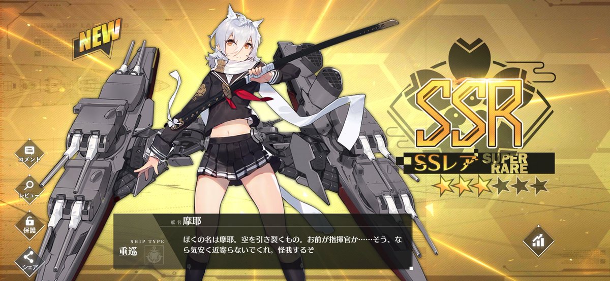 摩耶 アズールレーン Twitter Search 摩耶 アズールレーン Twitter Search