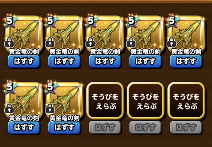 星ドラで 黄金竜 が話題に トレンディソーシャルゲームス 星ドラで 黄金竜 が話題に トレンディソーシャルゲームス