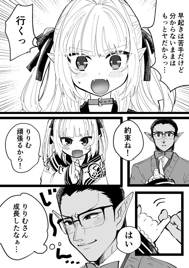 久しぶりに描きたくなったグウェル先生とりりむちゃん。学パロ妄想です。出会った頃と変わったなってお話。
#りりむとおえかき #推す画ール 