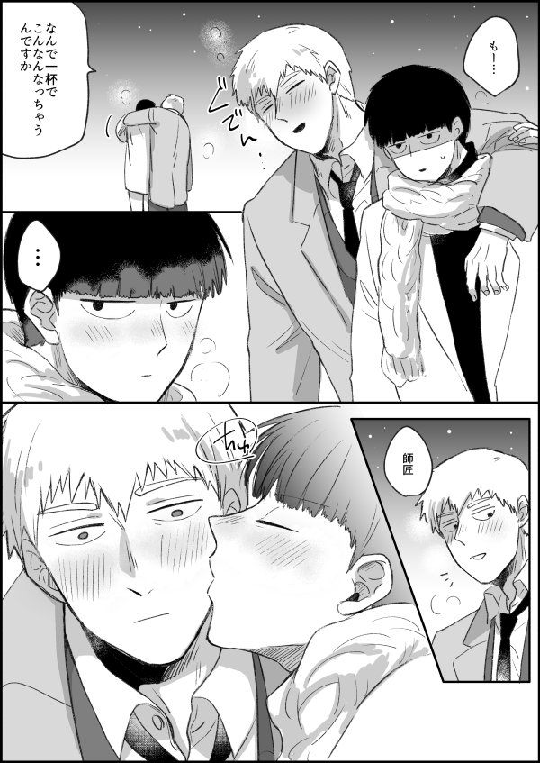 霊→←モブ 