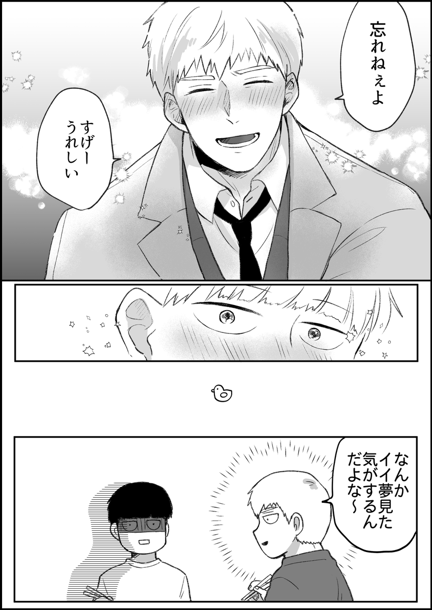 霊→←モブ 