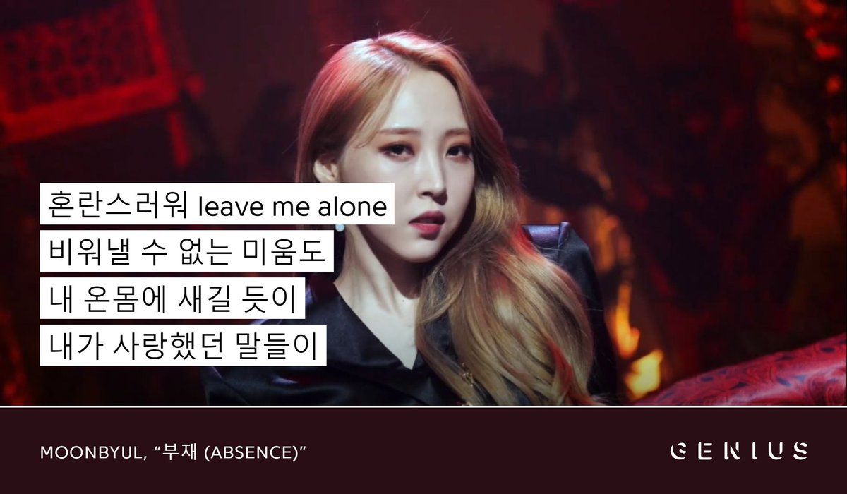 Genius_kor's tweet photo. Happy Birthday to Moonbyul of MAMAMOO! Known for her bold style, she is regarded as one of the best female rappers of the 3rd generation! Moonbyul has also made her solo debut including several features!
#OurWinterMoonByul 
@RBW_MAMAMOO 
https://t.co/8oj5mohlOL https://t.co/2Sx91KLPsP