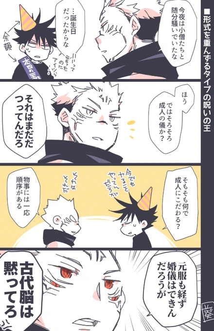 これは別パターンで次のステップに進みたい宿伏 