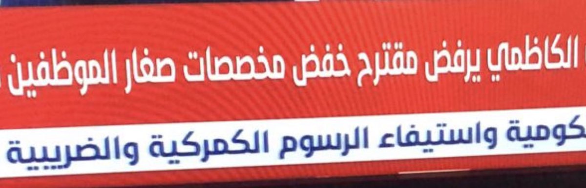 renas_ali_1977's tweet photo. رفضك ماله قيمة بالسوگ 
كافي تضحك عالناس https://t.co/AnpAosLP2P