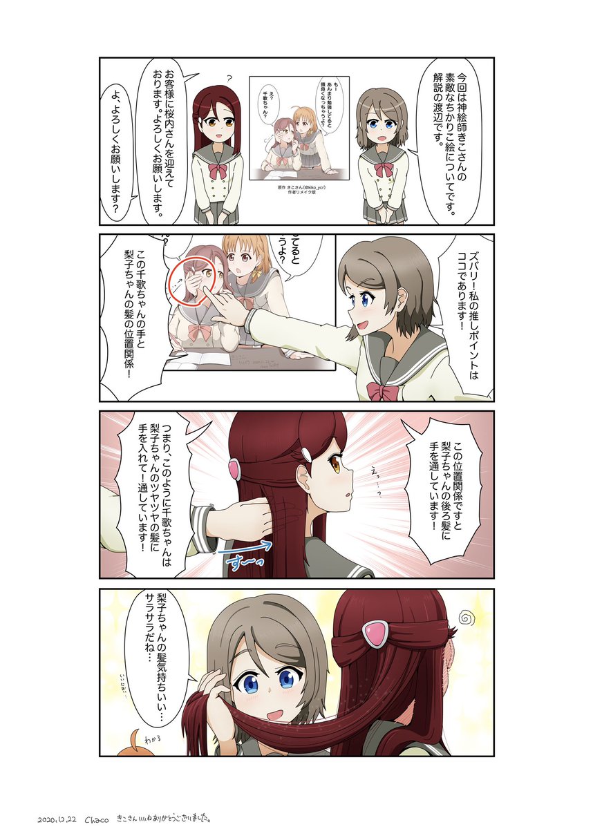僭越ながらこの素敵な絵に講評をさせていただきました ちゃこすけ の漫画 僭越ながらこの素敵な絵に講評をさせていただきました ちゃこすけ の漫画